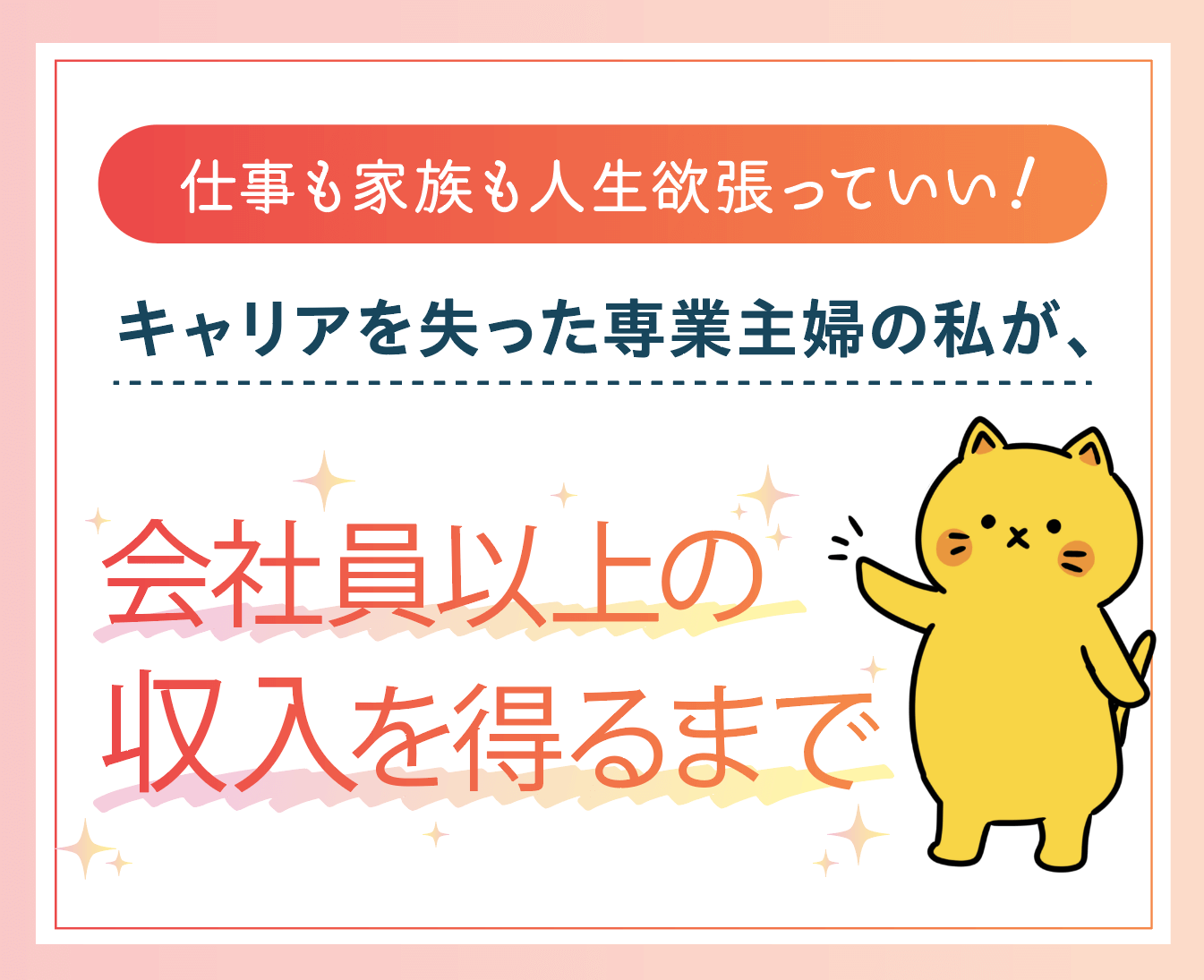 リモラボで会社員以上の収入を得た話